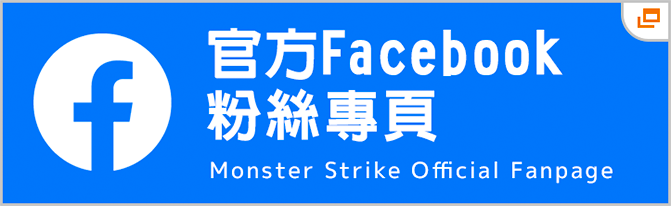 官方Facebook粉絲專頁